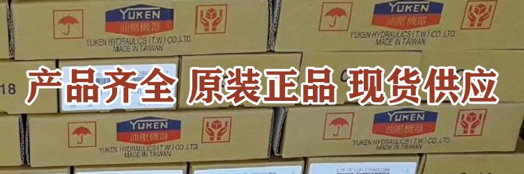 <a href='http://www.wxdwwl.com' target='_blank'><u>油研電磁換向閥</u></a>